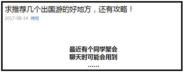 你们居然给我推荐了这些好地方！