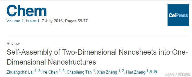 张华教授CHEM经典综述：基于二维纳米片组装的一维纳米结构