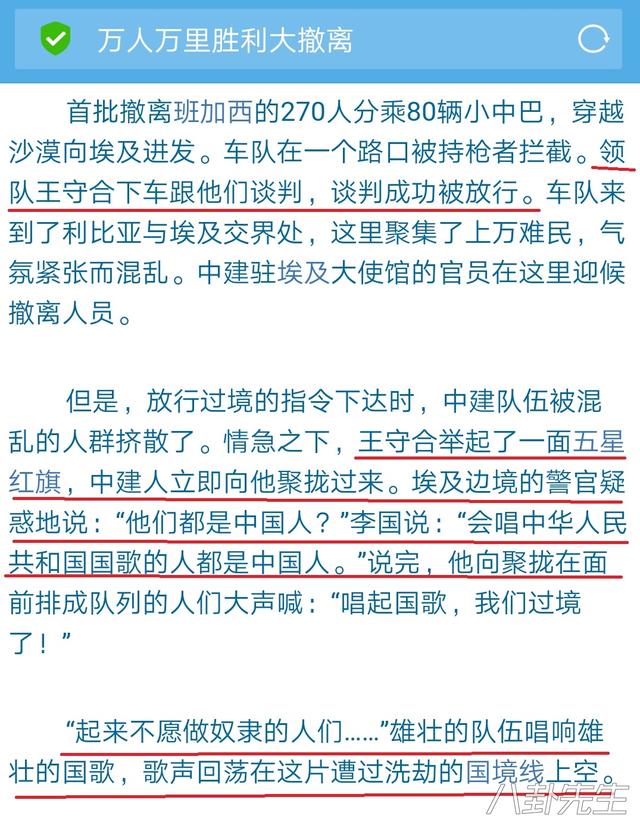 说《战狼2》是吴京意淫出来的人，麻烦看一下这几个真实故事