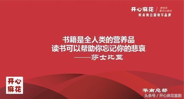 他的戏剧人生从深圳开始-记开心麻花华南总部总裁、制作人何再坚