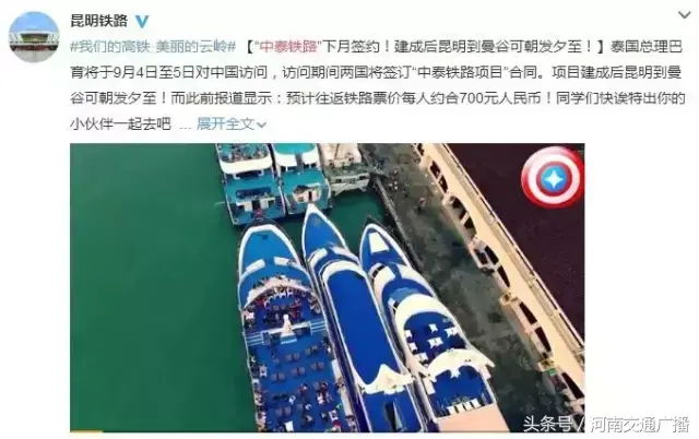 好消息！郑州以后能坐高铁去泰国啦！全程1250元，一路游遍新