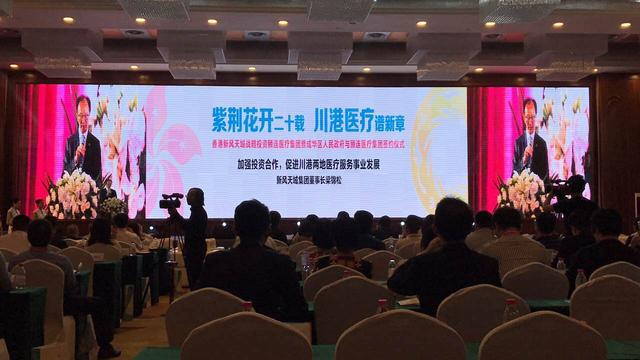 成都成华：打造四川首个国际医疗健康产业集群