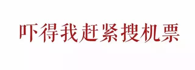 四大热门机场伴手礼指南：只剩三十分钟也能买买买