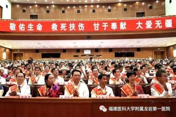 百年老院的新荣耀——龙岩市第一医院荣获“全国卫生计生系统先进集体”称号