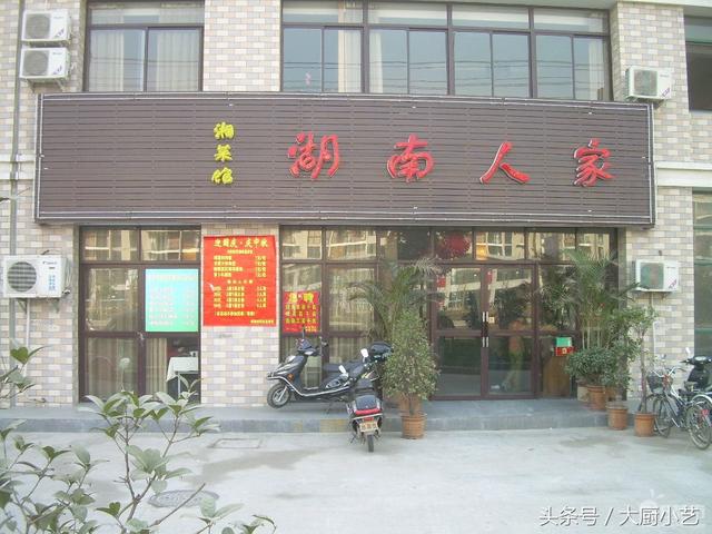 去湘菜馆，不会点这几道菜，说明你不是真格的吃货