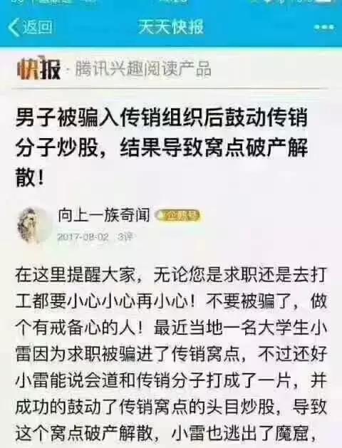 腾讯上线信用分死磕支付宝；战狼2票房破30亿，有望问鼎冠军