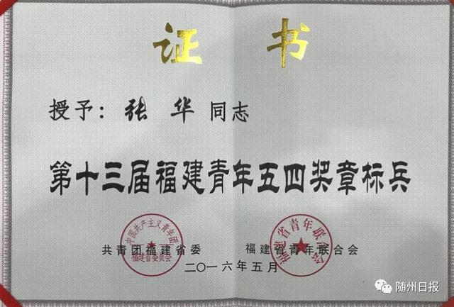 这个叫张华的随州人，拿下世界搏击冠军！他竟然说