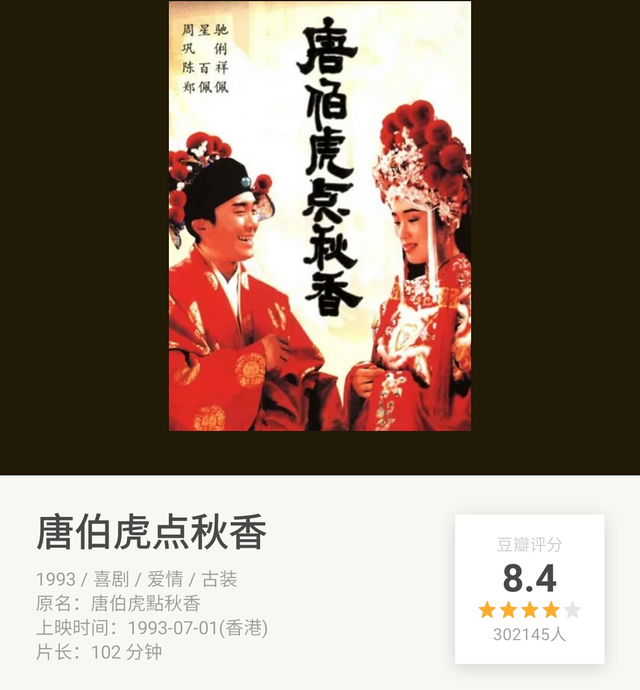 周星驰的评分前十的10部电影合集，经典值得被收藏