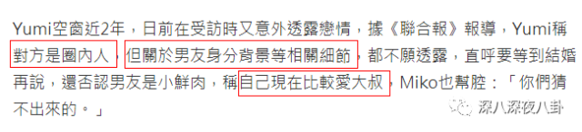 姐妹二人那么热衷于攀小开、富二代，大概也和穷过有关