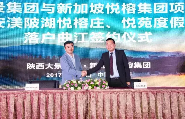 世界顶级度假山庄落户渼陂湖，2020年西安国际化湖岛度假来了