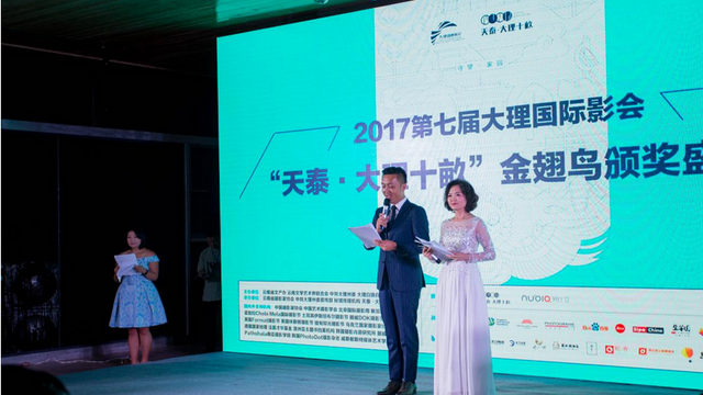 影像看世界 典藏看大理 2017年第七届大理国际影会圆满