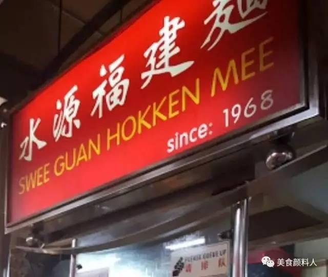 你不得不尝的新加坡街头美食——炒福建虾面