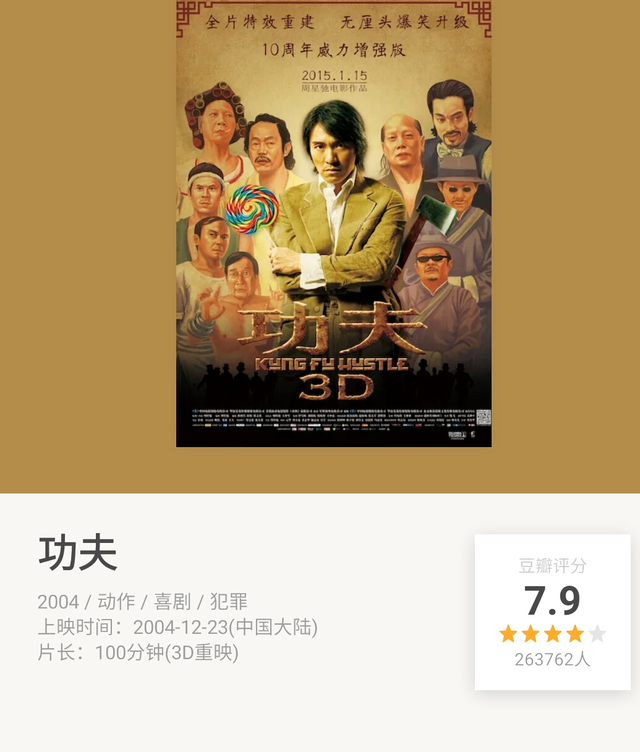 周星驰的评分前十的10部电影合集，经典值得被收藏