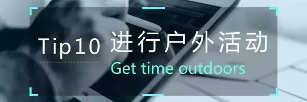 40岁终极健康指南｜第四期 拥抱自然！户外活动让你更健康