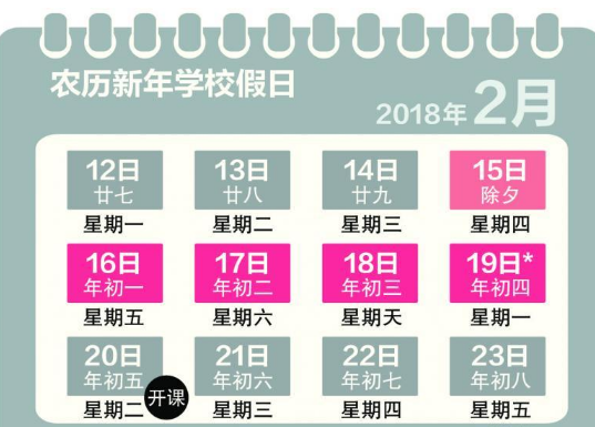 新加坡中小学假期时间表出炉，快看看你家的宝贝修几天