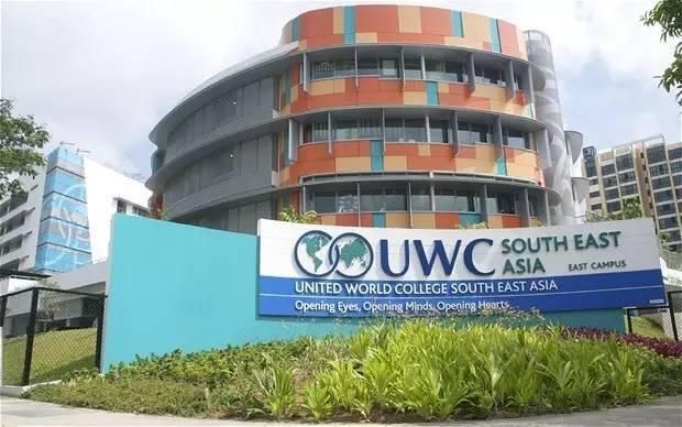 新加坡门槛最高的国际学校：东南亚世界联合学院