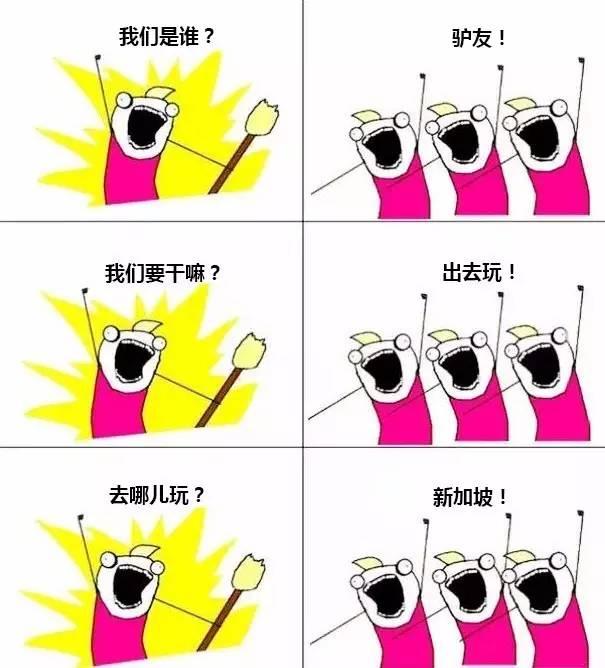 这个魔性的小漫画，已经火到了新加坡……