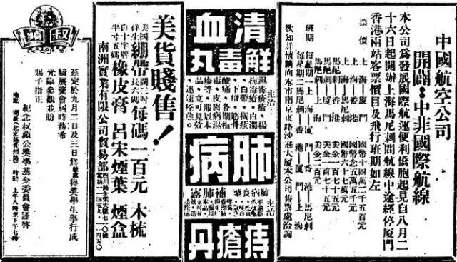 寻人启事1945.8.15——谨以此文纪念815这个特殊日子