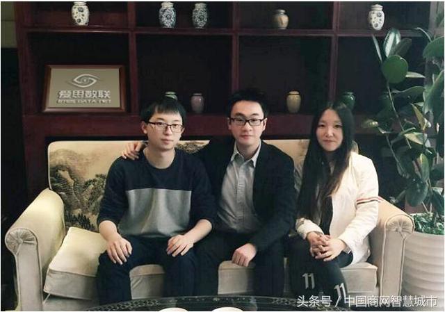 爱思数联“三剑客”：誓以科技改变传统产业