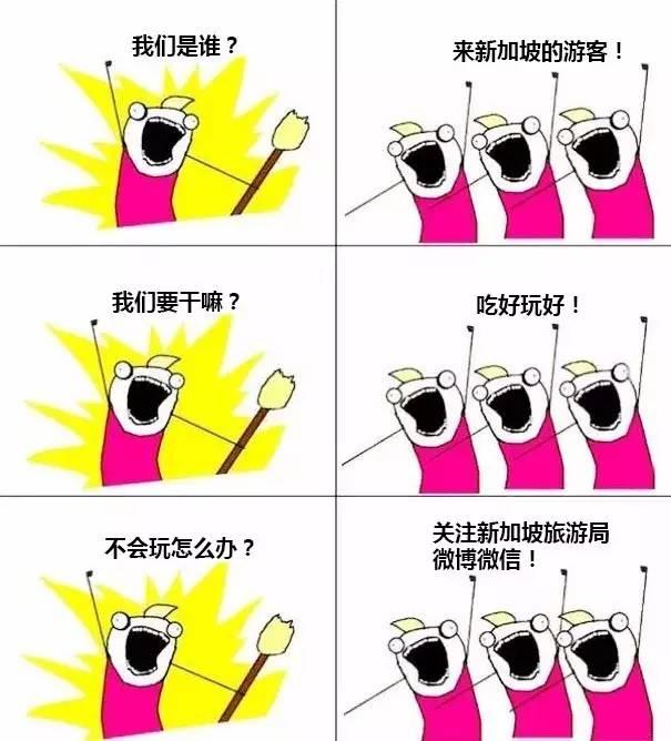 这个魔性的小漫画，已经火到了新加坡……