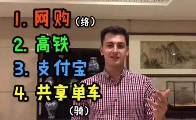 外国人直呼想带回家的中国“新四大发明”，究竟有多牛？