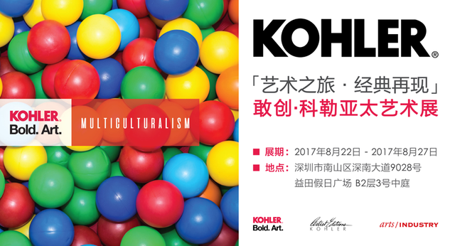 科勒亚太艺术展登陆深圳，用艺术探索多元文化