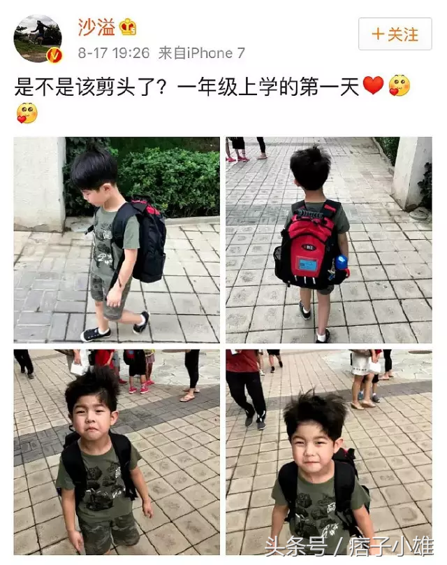 沙溢实力坑娃！“沙仲基”都上小学了，老爹能不能长大点儿？