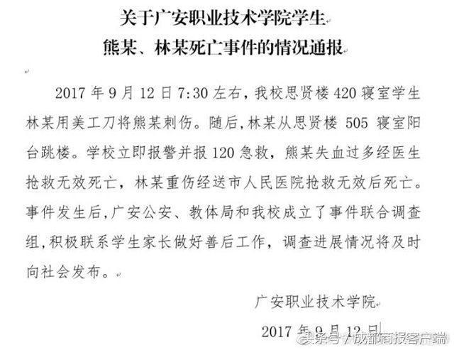 早间新闻｜卖假货夫妻为保销量疯狂投诉正品卖家；广安高校命案