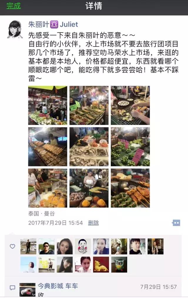 来过这家店，新马泰的旅费都省了！