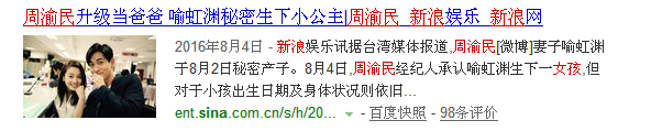 霍建华吴尊周渝民贺军翔···当年追过的男神们现在都成了好爸爸