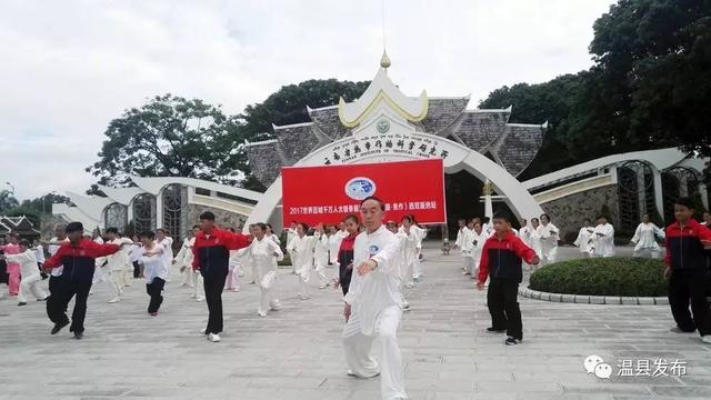 百城千万人太极拳演练，让世界聚焦“太极力量”