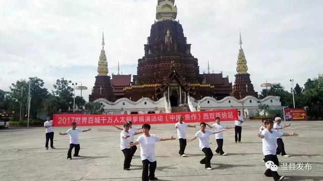 百城千万人太极拳演练，让世界聚焦“太极力量”