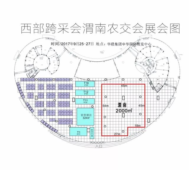 万众瞩目 就在明天！一场前所未有的农交会将在渭南鸟巢盛大开幕