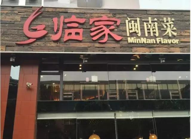 厦门土生土长的餐饮名店！屡上必吃榜单，你最喜欢哪一个？