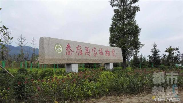 就在大秦岭！世界最大植物园国庆节开放，大小接近新加坡国土面积