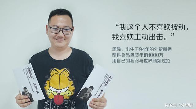毕业就创业，23岁拥销量1000万贸易公司丨我是中国供应商