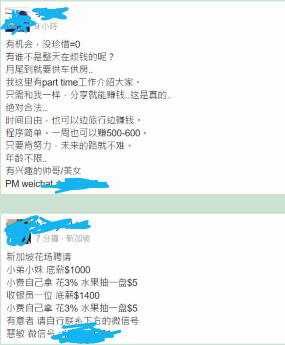 在新加坡不能随便做兼职，特别是歪果仁