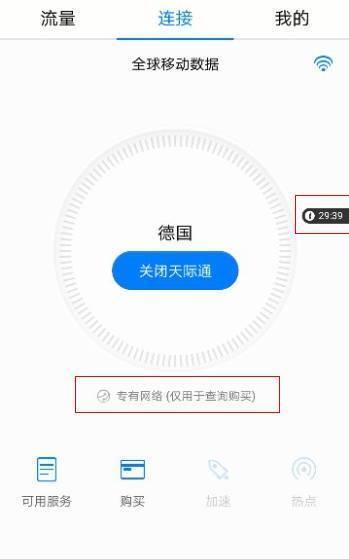 国庆出境旅游还要另买SIM卡？这个APP可以搞定全球上网问题