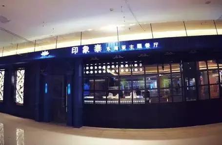 来过这家店，新马泰的旅费都省了！