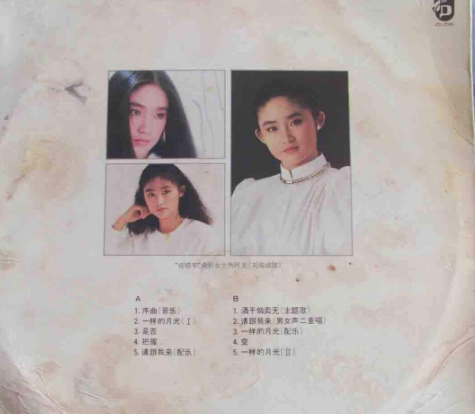 台湾流行音乐史巨星-天后级歌手-苏芮