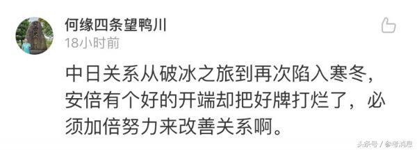 锐参考｜为给中国过生日，安倍来了，这些你“意想不到”的人也来了