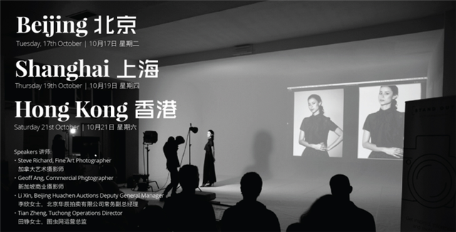 Stand Out国际摄影论坛