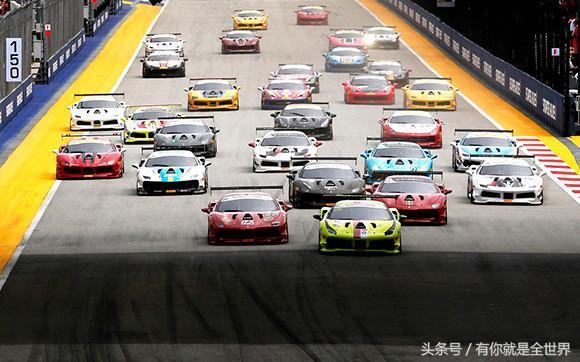 法拉利亚太挑战赛 燃情新加坡 点燃你的激情