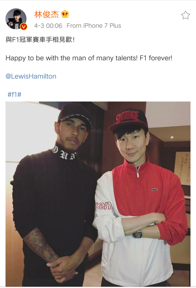昨天林俊杰现身新加坡F1赛，并与共和时代主唱及F1车神合照