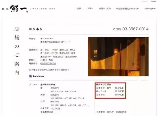 人均消费1500+的上海鮨一被爆是“伪装店”？杭州店这么说……