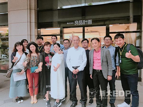 浙江大学管理学院时尚品牌促进会日本无印良品总部参观访学小记