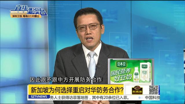 刘和平：新加坡担心“邻居” 与中国军事合作