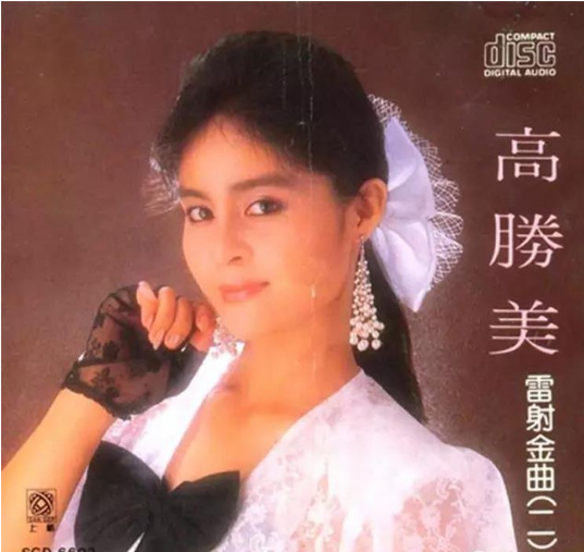 台湾流行音乐史明星-常胜歌后-高胜美