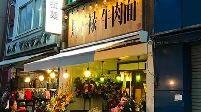 吃饭还看颜值！日本的兰州拉面叫什么？