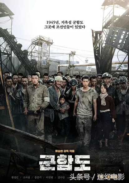 备受期待的韩国影片《军舰岛》已出资源，黄政民、宋仲基等人主演